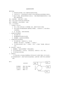 美术【浙人美版】三年级下册《19 南宋官窑》教学设计1