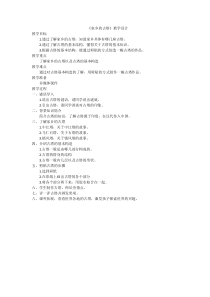 美术【浙人美版】四年级上册《4 家乡的古塔》教学设计2