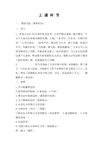美术【浙人美版】四年级上册《16 剪纸喜花》教学设计2