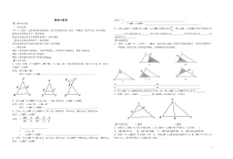 《回顾与反思》导学案2-九年级上册数学冀教版