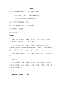 美术【浙人美版】四年级上册《18 青铜器》教学设计2