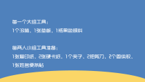 美术【浙人美版】四年级上册《12 给同学画漫画》PPT课件2(1)