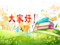 美术【浙人美版】四年级上册《13 自己做图画书》PPT课件2(1)