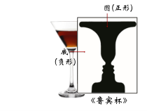 美术【浙人美版】四年级上册《15 正负图形》PPT课件2