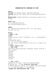 美术【浙人美版】四年级下册《1 茶香四溢》教学设计3