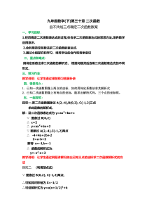 九年级下册数学冀教版（教案13份可预览）