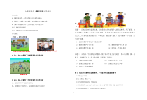 《31.1 确定事件和随机事件》教学设计1-九年级下册数学冀教版