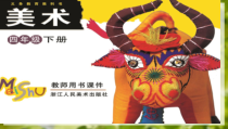 美术【浙人美版】四年级下册《7 生长的植物》PPT课件2(1)
