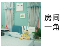 美术【浙人美版】四年级下册《13 房间的一角》PPT课件1
