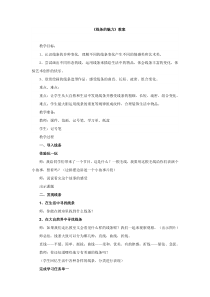 美术【浙人美版】四年级下册《14 线条的魅力》教学设计4