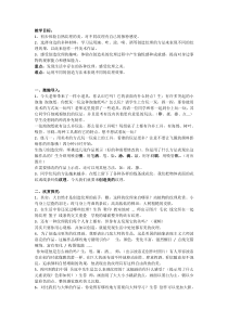 美术【浙人美版】四年级下册《15 创造美的纹理》教学设计4