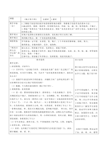 美术【浙人美版】四年级下册《16 瓶子变个样》教学设计2