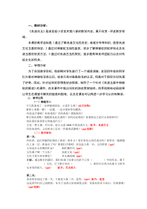 美术【浙人美版】四年级下册《18 良渚古玉》教学设计5
