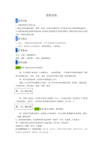 美术【浙人美版】五年级上册《1 悠悠老街》教学设计1