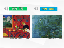美术【浙人美版】五年级上册《15 色彩的世界》PPT课件3