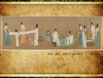 美术【浙人美版】五年级上册《18 中国传世名作》PPT课件2