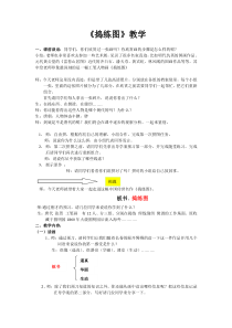 美术【浙人美版】五年级上册《18 中国传世名作》教学设计3