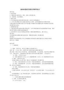 《29.2 直线与圆的位置关系》教学设计4-九年级下册数学冀教版