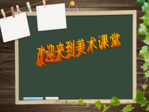美术【浙人美版】五年级上册《12 江南民居》PPT课件1(1)