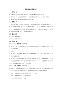 美术【浙人美版】五年级下册《3 木版年画》教学设计1