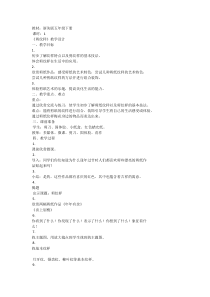 美术【浙人美版】五年级下册《4 剪纹样》教学设计1