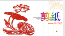 美术【浙人美版】五年级下册《4 剪纹样》PPT课件4