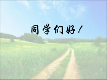 美术【浙人美版】五年级下册《9 弯弯的小路》PPT课件1