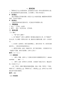 美术【浙人美版】五年级下册《9 弯弯的小路》教学设计6