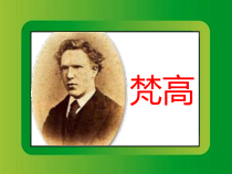 美术【浙人美版】五年级下册《9 弯弯的小路》PPT课件7(1)