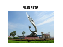 美术【浙人美版】五年级下册《15 圆筒造型》PPT课件1(1)