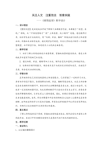 美术【浙人美版】五年级下册《15 圆筒造型》教学设计1