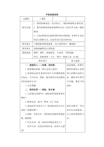 美术【浙人美版】五年级下册《17 手绘校园招贴》教学设计1