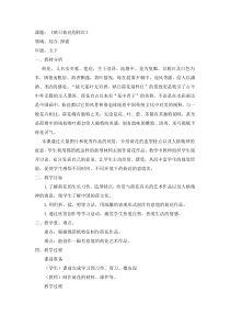 美术【浙人美版】五年级下册《18 映日荷花别样红》教学设计3
