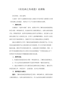 美术【浙人美版】五年级下册《18 映日荷花别样红》教学设计5