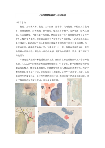 美术【浙人美版】五年级下册《18 映日荷花别样红》教学素材1