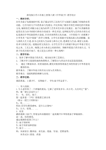 美术【浙人美版】六年级上册《8 中国扇子》教学设计2