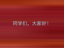 美术【浙人美版】六年级上册《6 秋之韵》PPT课件1(1)