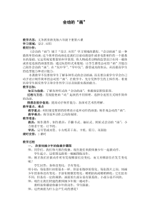 美术【浙人美版】六年级下册《6 会动的“画”》教学设计3