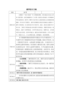 美术【浙人美版】六年级下册《10 竹》教学设计2
