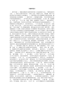 美术【浙人美版】六年级下册《10 竹》教学设计3