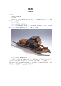 美术【浙人美版】六年级下册《9 纸塑》教学设计3