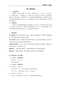 美术【浙人美版】六年级下册《10 竹》教学设计4