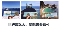 美术【浙人美版】六年级下册《3 色彩风景》PPT课件1(1)