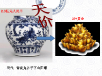 美术【浙人美版】六年级下册《11 青花瓷》PPT课件8(1)