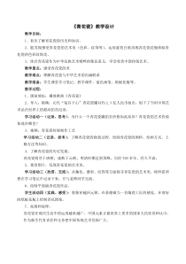 美术【浙人美版】六年级下册《11 青花瓷》教学设计4