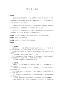 美术【浙人美版】六年级下册《11 青花瓷》教学设计10