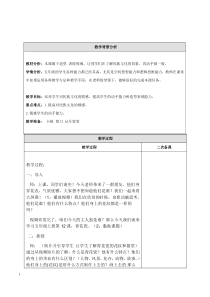 美术【浙人美版】六年级下册《11 青花瓷》教学设计12