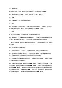 美术【浙人美版】六年级下册《15 我们的课本剧》教学设计1