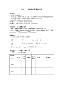 《回顾与反思》教学设计7-九年级下册数学冀教版