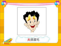 小学书法【冀美版】三年级上册《第1课 横》PPT课件7